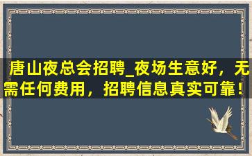 贵州夜场招聘