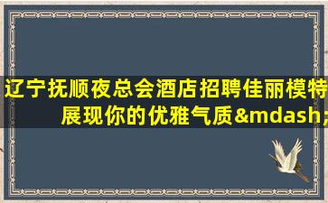 呼和浩特酒吧招聘